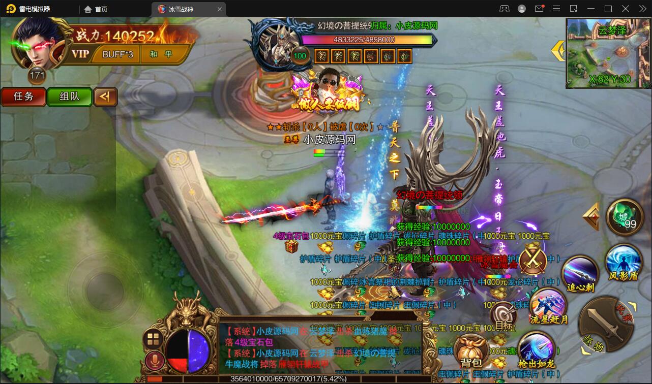 白日门传奇手游【冰雪战神单职业】2022单职业Win一键即玩服务端+时装+龙脉+神器+宝物+GM后台【站长亲测】插图13