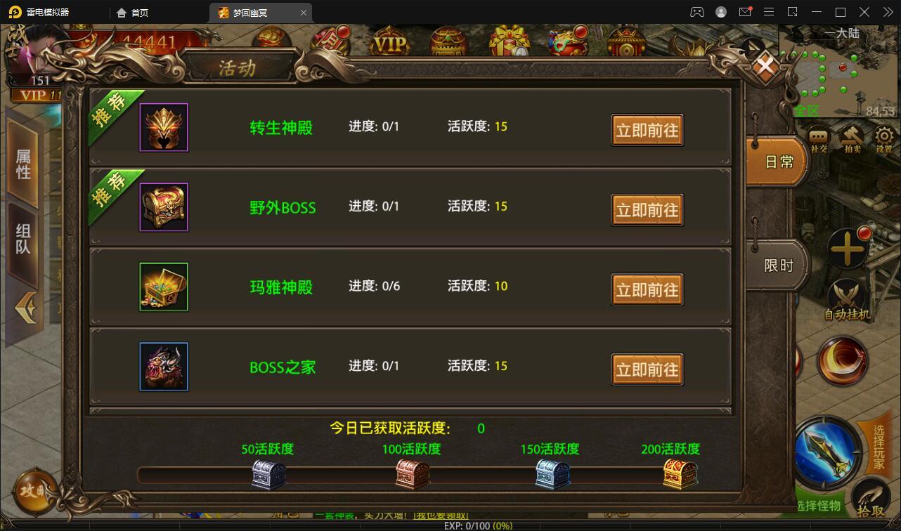 幽冥传奇手游【全新UI单职业梦回幽冥修复端】4月整理Win半手工服务端+新坐骑+新时装+新UI+GM后台【站长亲测】插图3