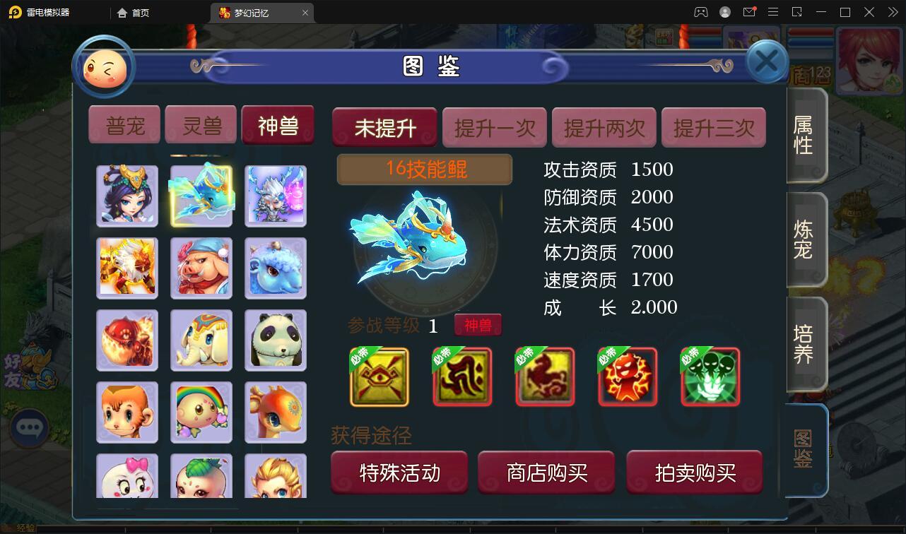 MT3换皮梦幻【记忆西游】最新整理Linux手工服务端+GM后台+安卓苹果双端【站长亲测】插图13