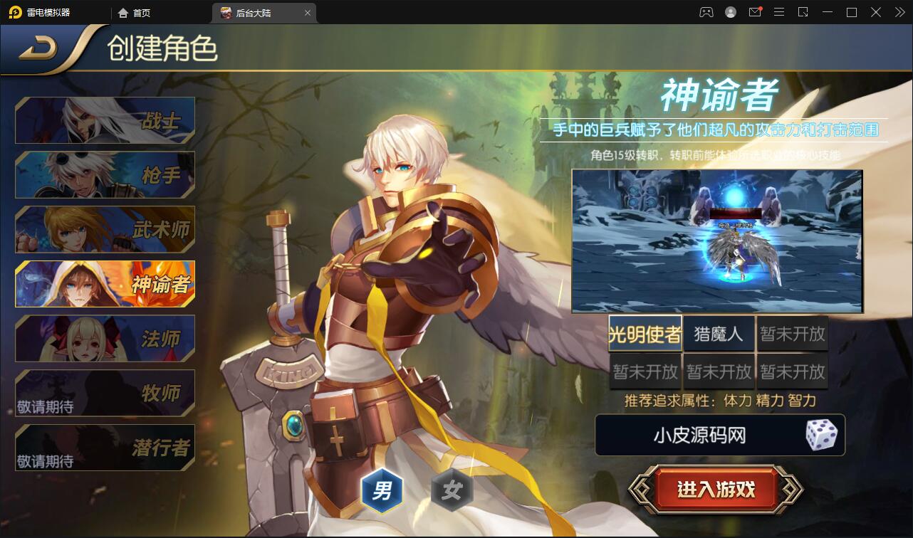 横版闯关手游【阿拉德之怒】3月整理Linux手工服务端+GM后台+安卓苹果双端【站长亲测】插图55