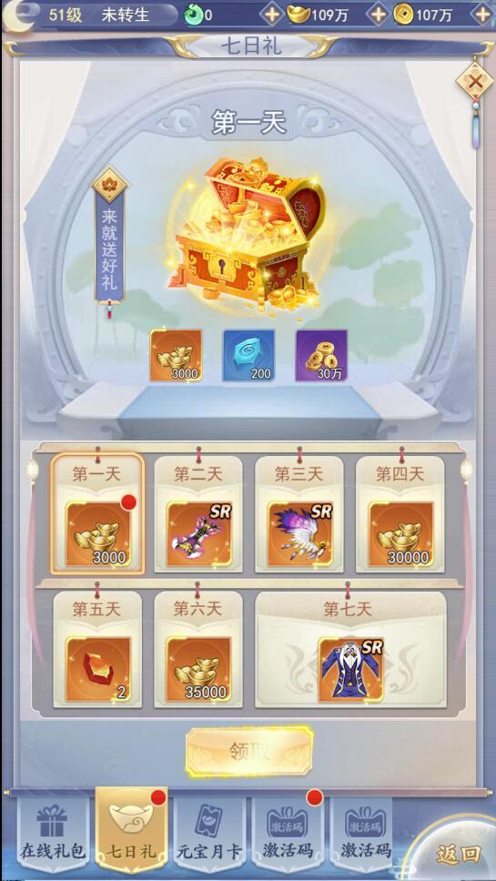 三网H5游戏【九州仙侠传H5】4月整理Linux手工服务端+运营后台【站长亲测】插图3