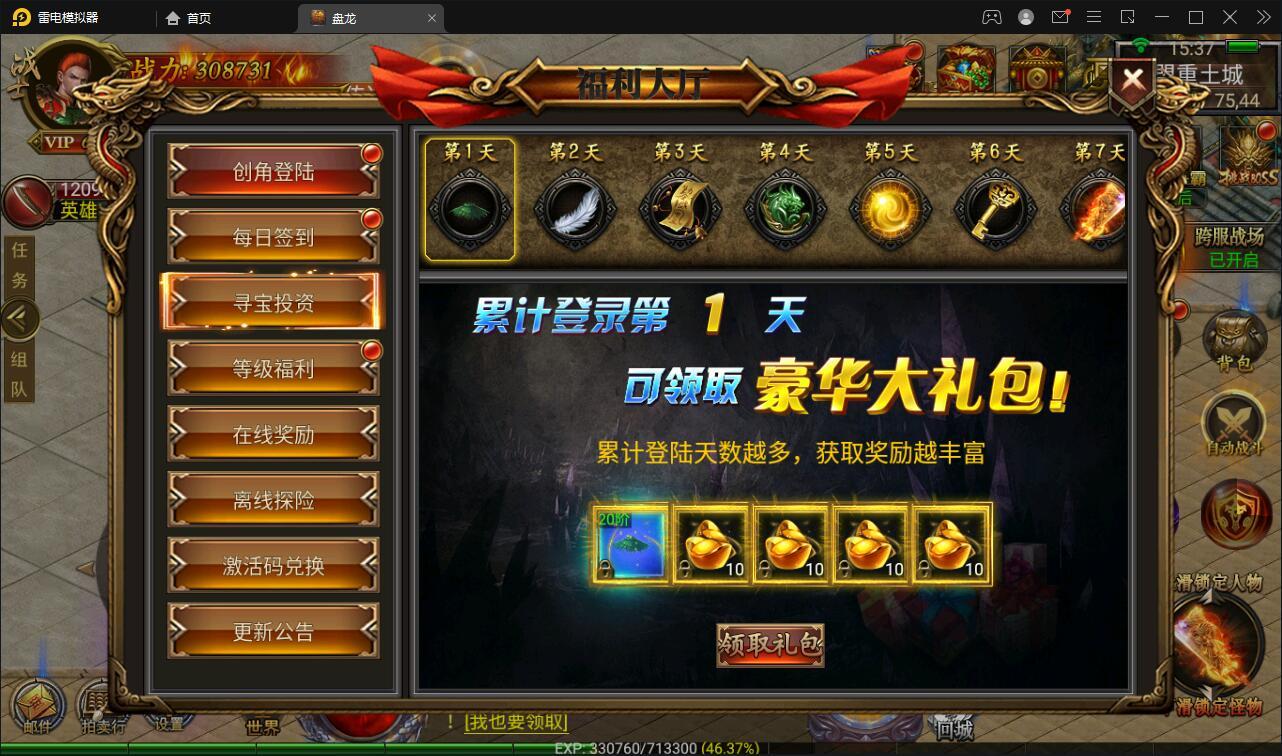 幽冥传奇手游【奉天三职业传奇】最新整理Win半手工服务端+GM后台+运营后台+安卓苹果PC三端【站长亲测】插图5