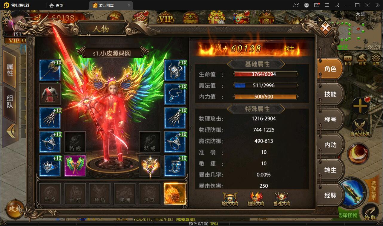 幽冥传奇手游【全新UI单职业梦回幽冥修复端】4月整理Win半手工服务端+新坐骑+新时装+新UI+GM后台【站长亲测】插图15