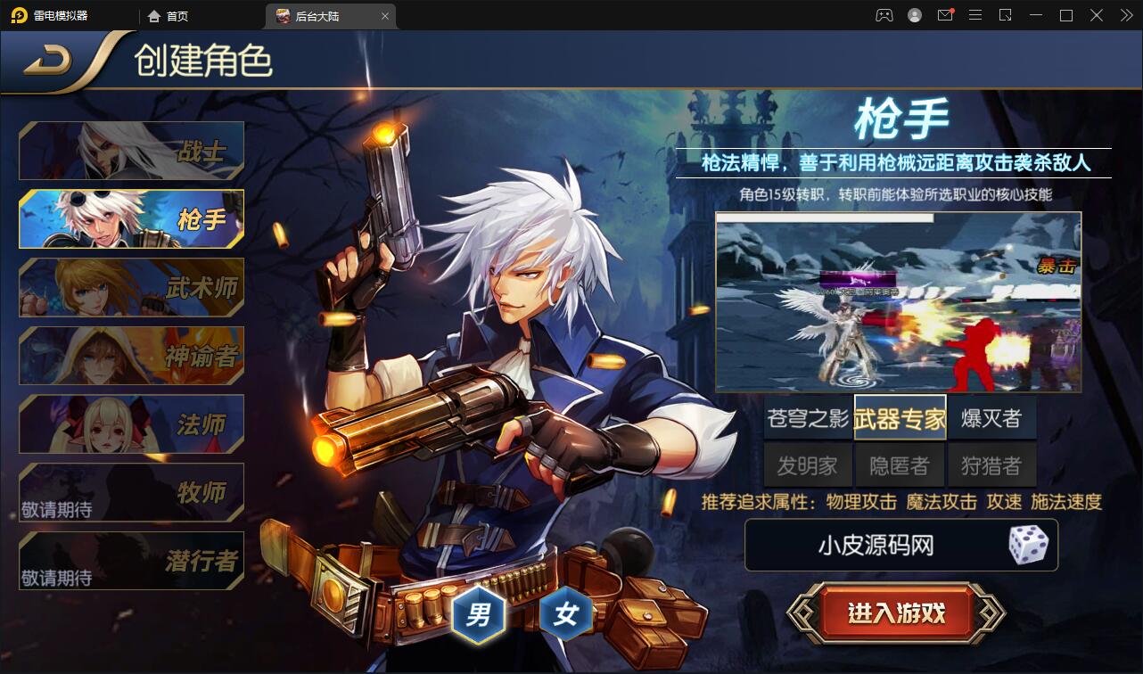 横版闯关手游【阿拉德之怒】3月整理Linux手工服务端+GM后台+安卓苹果双端【站长亲测】插图49