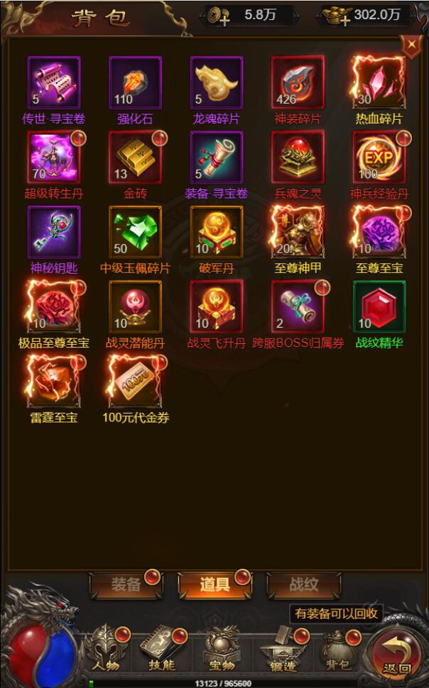 三网H5游戏【神魔战歌霸主雷霆】2022整理Linux手工服务端+GM授权后台【站长亲测】插图21