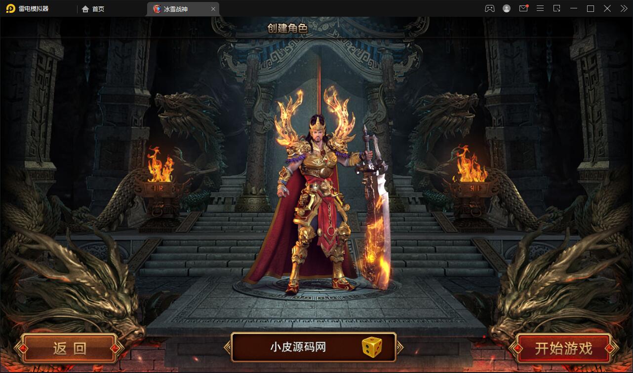 白日门传奇手游【冰雪战神单职业】2022单职业Win一键即玩服务端+时装+龙脉+神器+宝物+GM后台【站长亲测】插图31