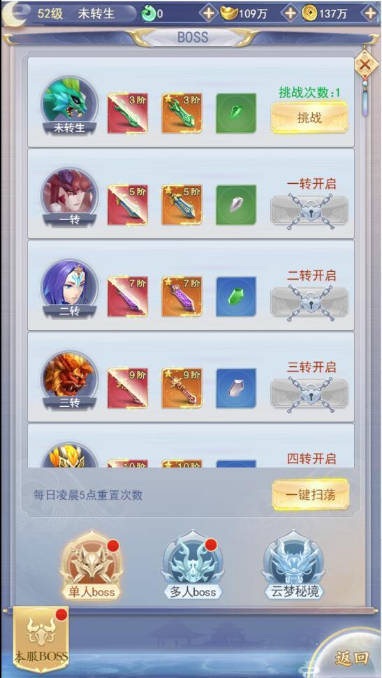 三网H5游戏【九州仙侠传H5】4月整理Linux手工服务端+运营后台【站长亲测】插图7