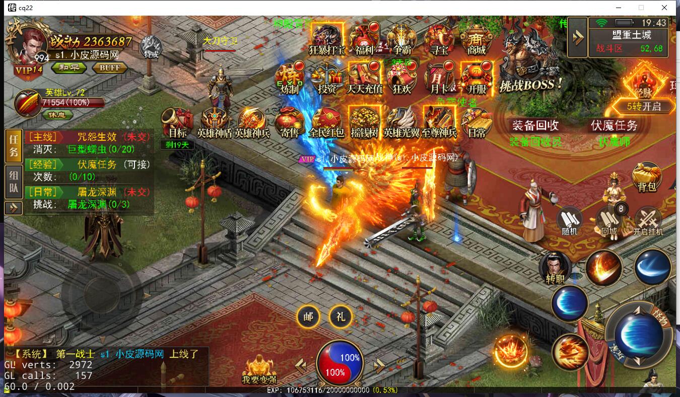 幽冥传奇手游【美杜莎传奇】最新整理Win手工服务端+GM后台+安卓苹果双端+PC微端【站长亲测】插图69