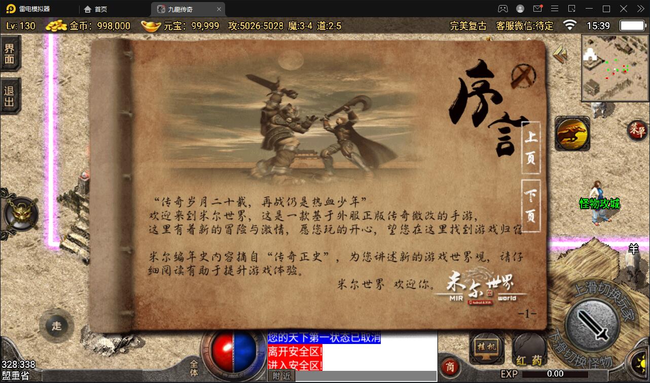 战神引擎传奇手游【1.76完美复古赤月】2022整理Win半手工服务端+充值后台+安卓苹果双端【站长亲测】插图23