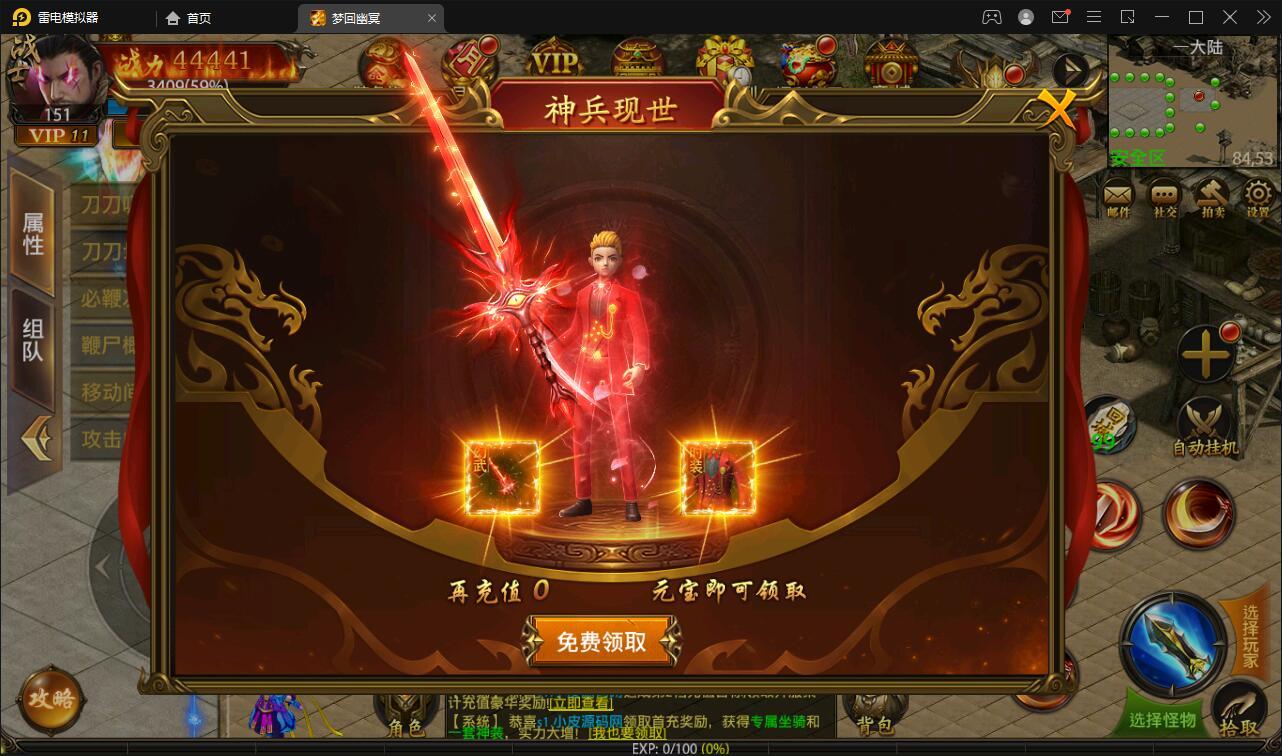 幽冥传奇手游【全新UI单职业梦回幽冥修复端】4月整理Win半手工服务端+新坐骑+新时装+新UI+GM后台【站长亲测】插图5