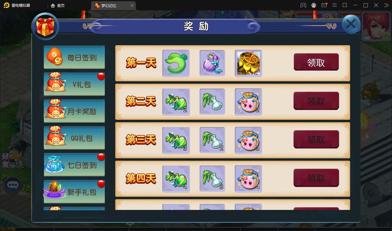 MT3换皮梦幻【记忆西游】最新整理Linux手工服务端+GM后台+安卓苹果双端【站长亲测】插图29