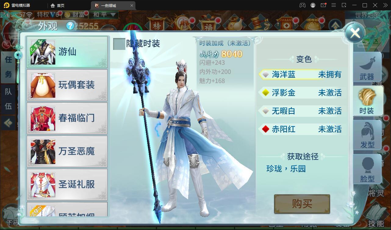 仙侠手游【一剑问情】4月整理Linux手工服务端+GM后台+本地注册验证+双端【站长亲测】插图23