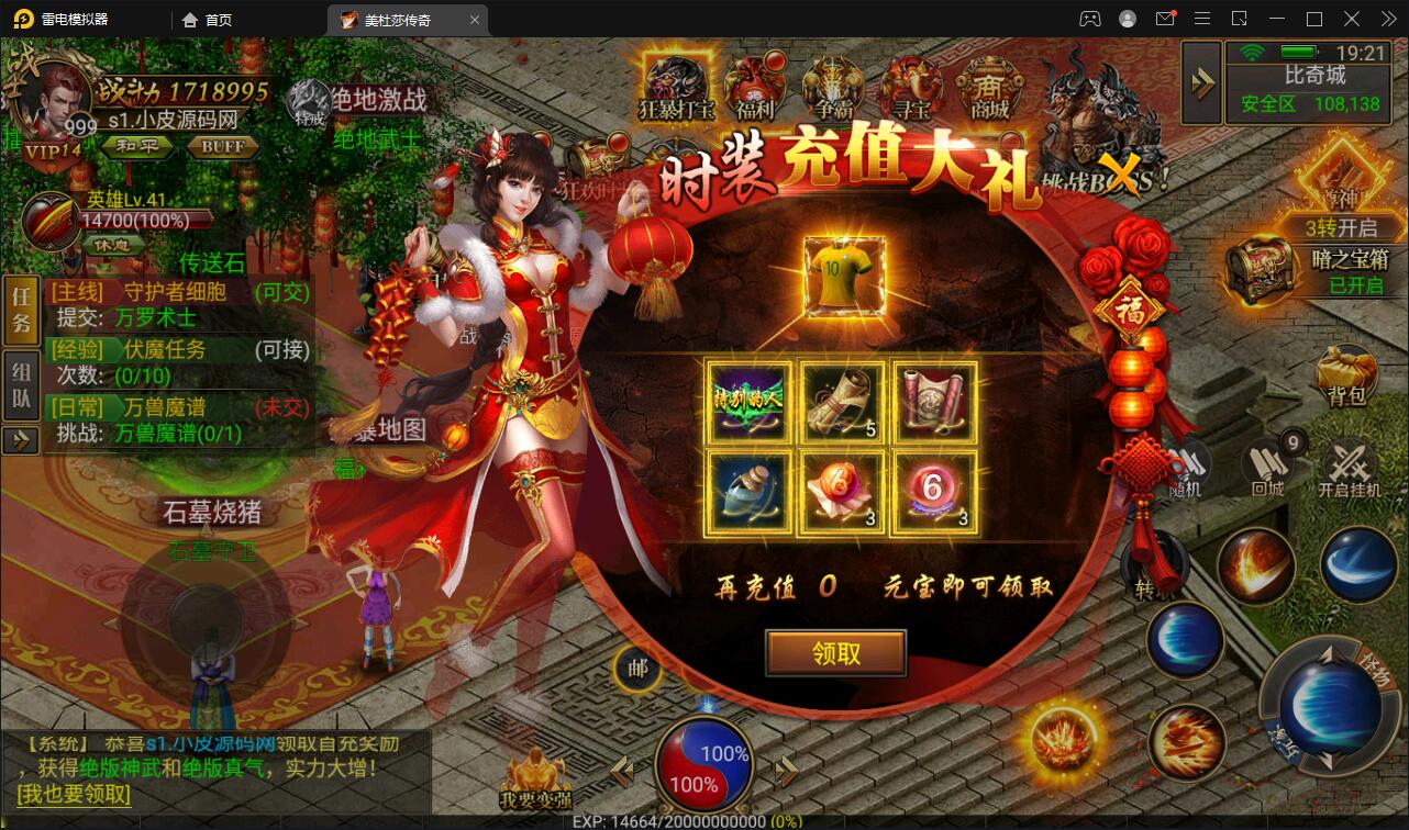 幽冥传奇手游【美杜莎传奇】最新整理Win手工服务端+GM后台+安卓苹果双端+PC微端【站长亲测】插图47