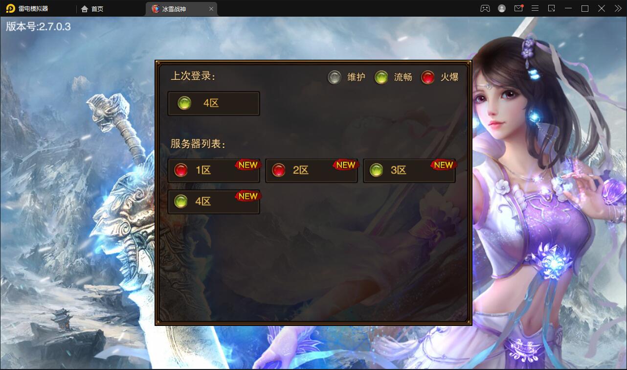 白日门传奇手游【冰雪战神单职业】2022单职业Win一键即玩服务端+时装+龙脉+神器+宝物+GM后台【站长亲测】插图35