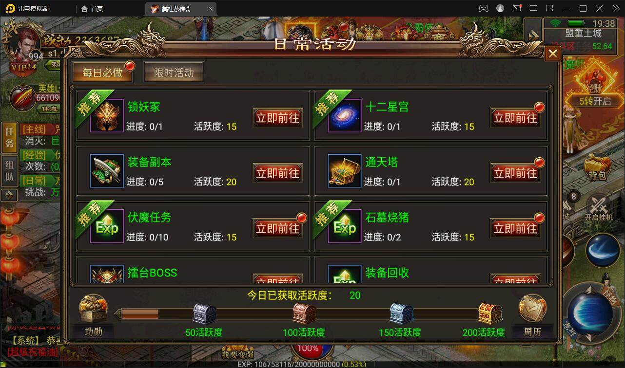 幽冥传奇手游【美杜莎传奇】最新整理Win手工服务端+GM后台+安卓苹果双端+PC微端【站长亲测】插图55