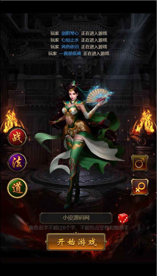 三网H5游戏【神魔战歌霸主雷霆】2022整理Linux手工服务端+GM授权后台【站长亲测】插图25