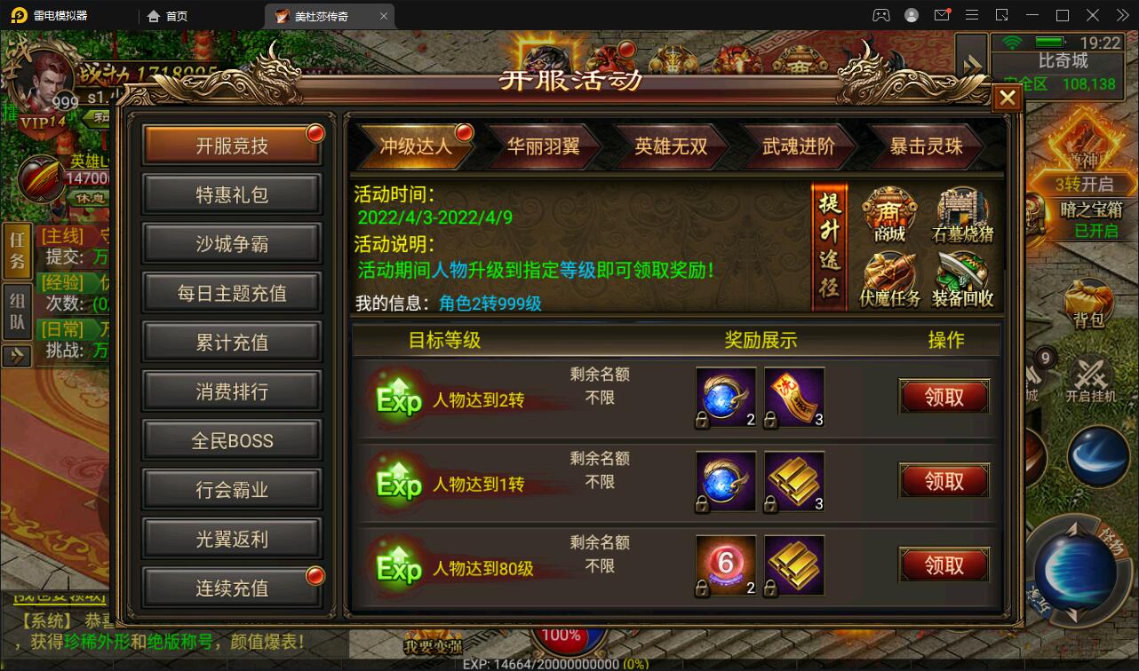 幽冥传奇手游【美杜莎传奇】最新整理Win手工服务端+GM后台+安卓苹果双端+PC微端【站长亲测】插图5