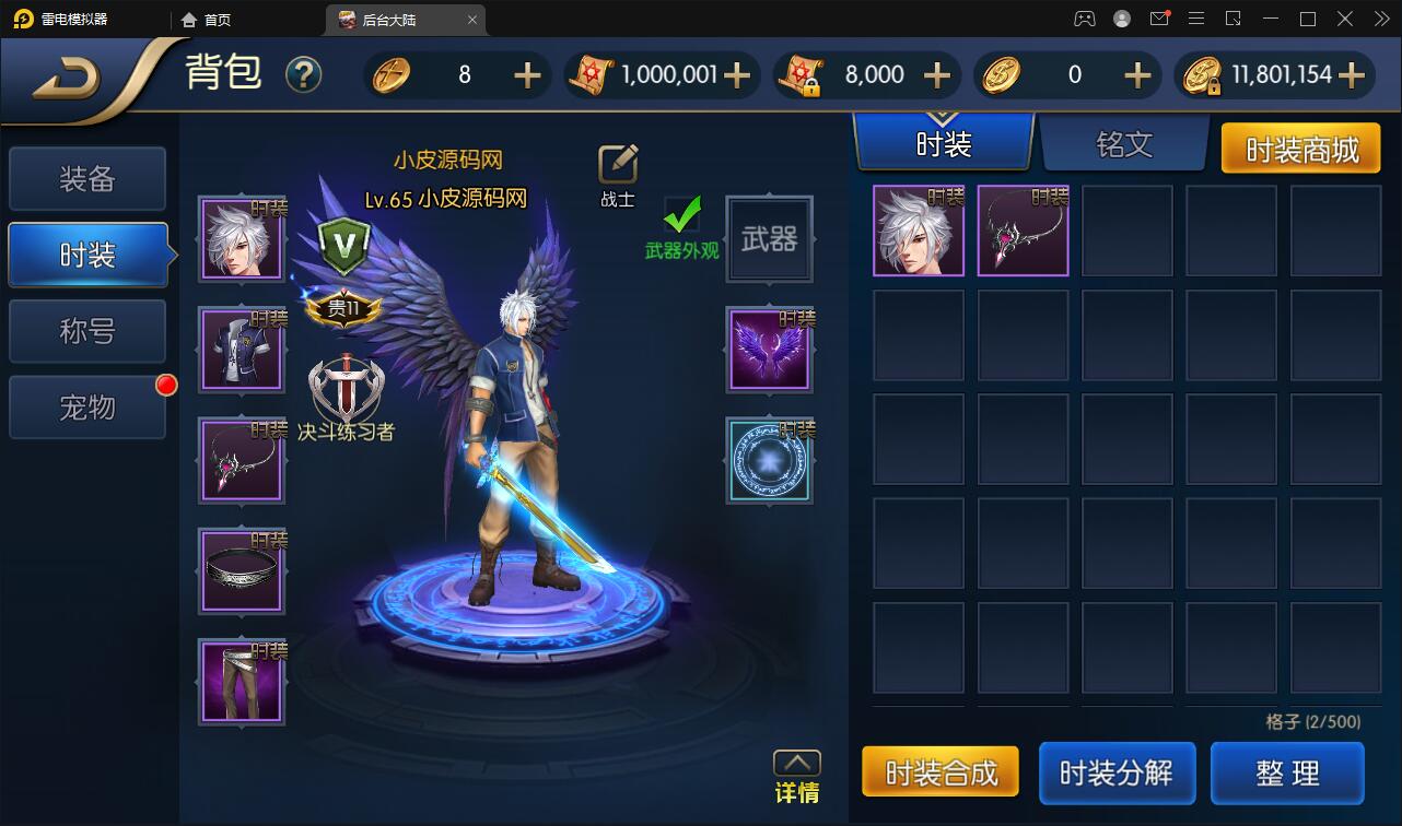 横版闯关手游【阿拉德之怒】3月整理Linux手工服务端+GM后台+安卓苹果双端【站长亲测】插图3