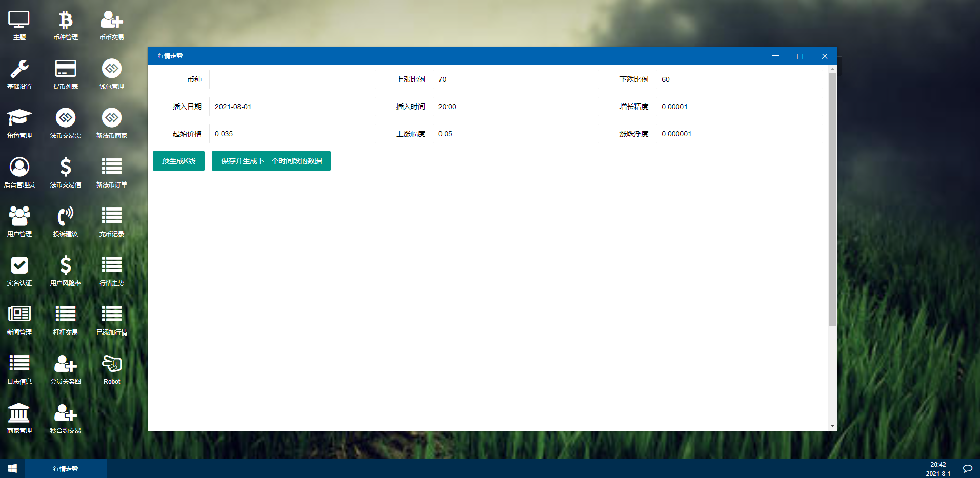 【区块链合约交易所源码】新币币交易所USDT秒合约杠杆C2C法币交易 手机端为VUE纯源码插图7