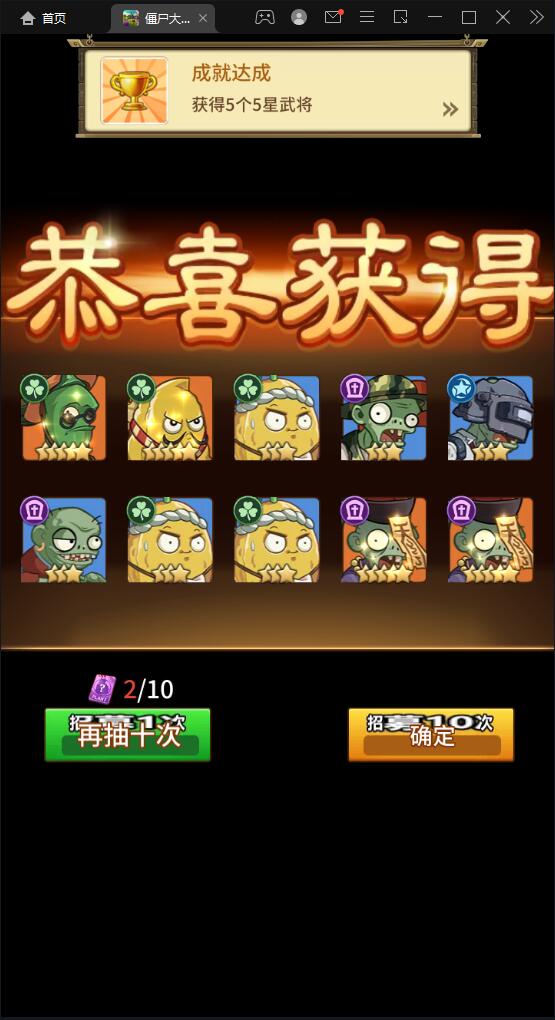 稀有卡牌手游【植物大战僵尸】4月整理Linux手工服务端+CDK后台+安卓苹果双端【站长亲测】插图29