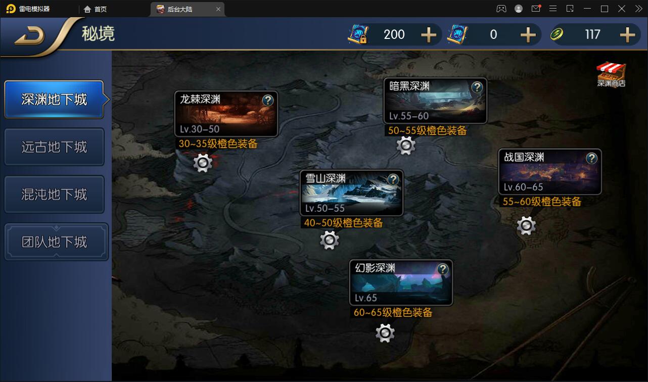 横版闯关手游【阿拉德之怒】3月整理Linux手工服务端+GM后台+安卓苹果双端【站长亲测】插图15