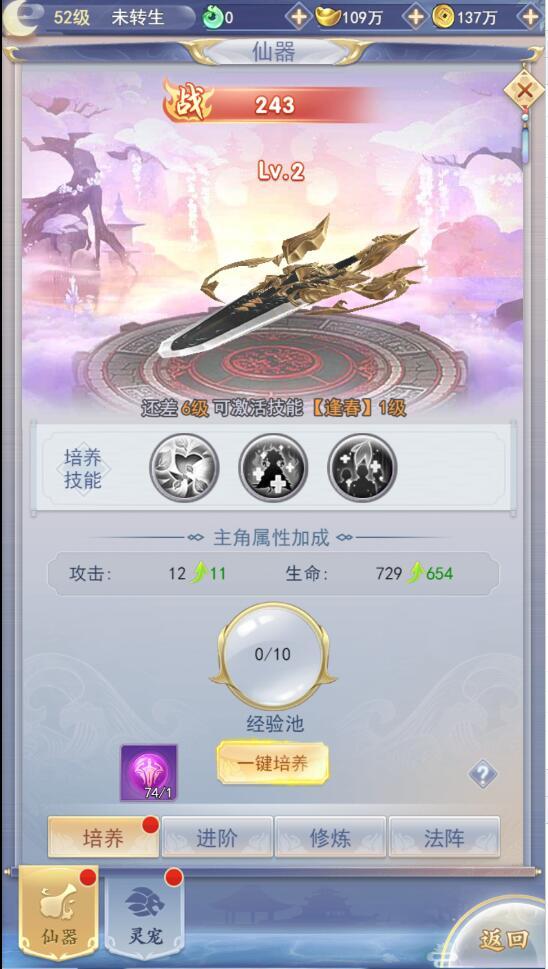 三网H5游戏【九州仙侠传H5】4月整理Linux手工服务端+运营后台【站长亲测】插图13