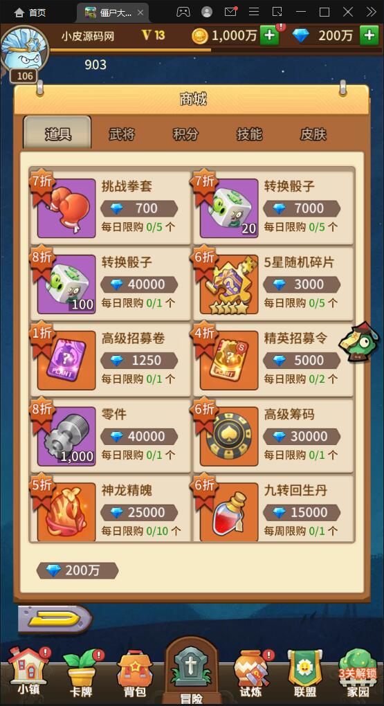 稀有卡牌手游【植物大战僵尸】4月整理Linux手工服务端+CDK后台+安卓苹果双端【站长亲测】插图23