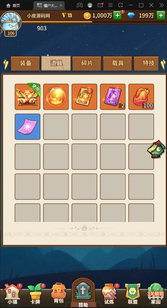 稀有卡牌手游【植物大战僵尸】4月整理Linux手工服务端+CDK后台+安卓苹果双端【站长亲测】插图11