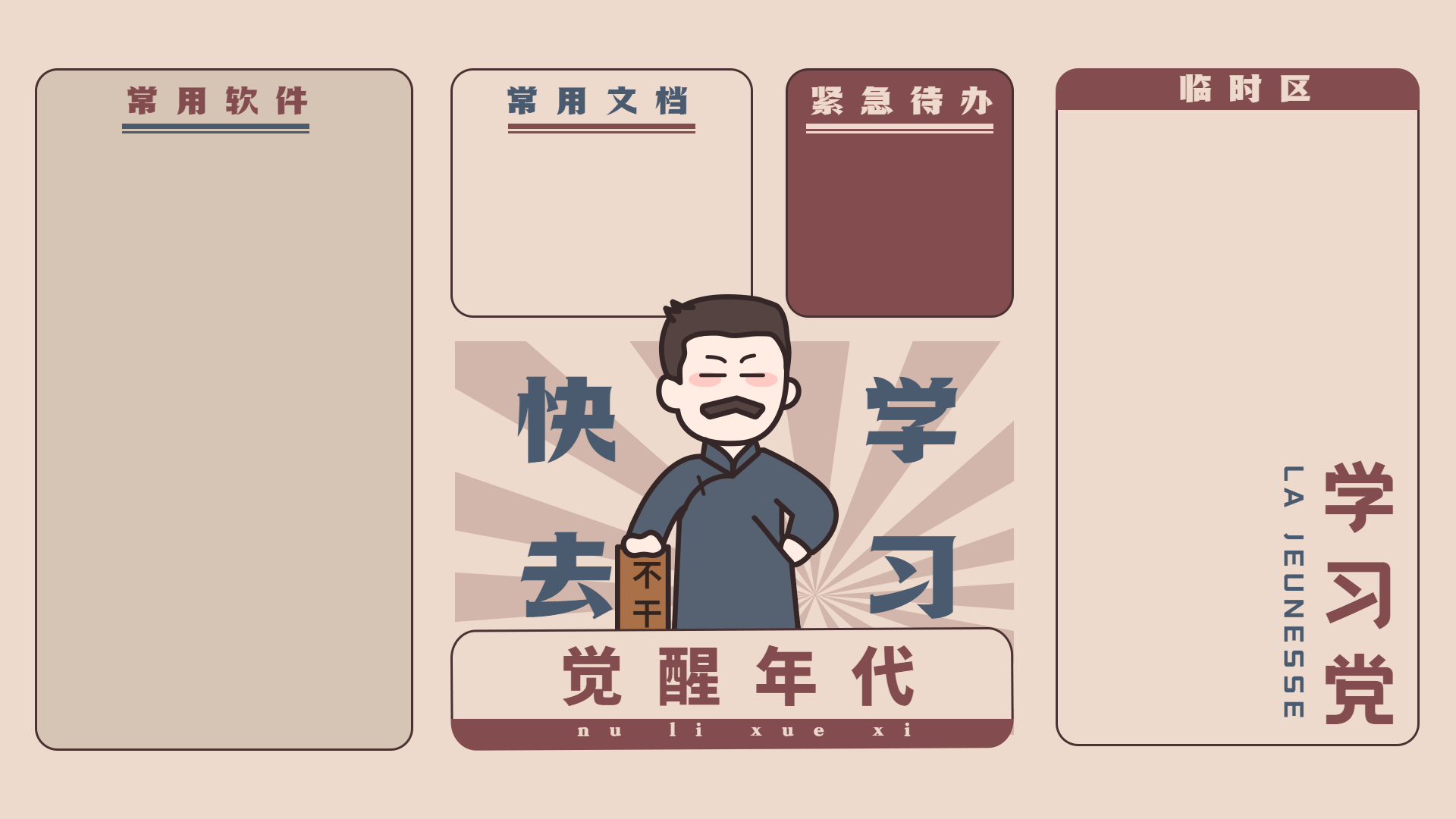 分享一些打工人壁纸的整合，壁纸还比较全插图1