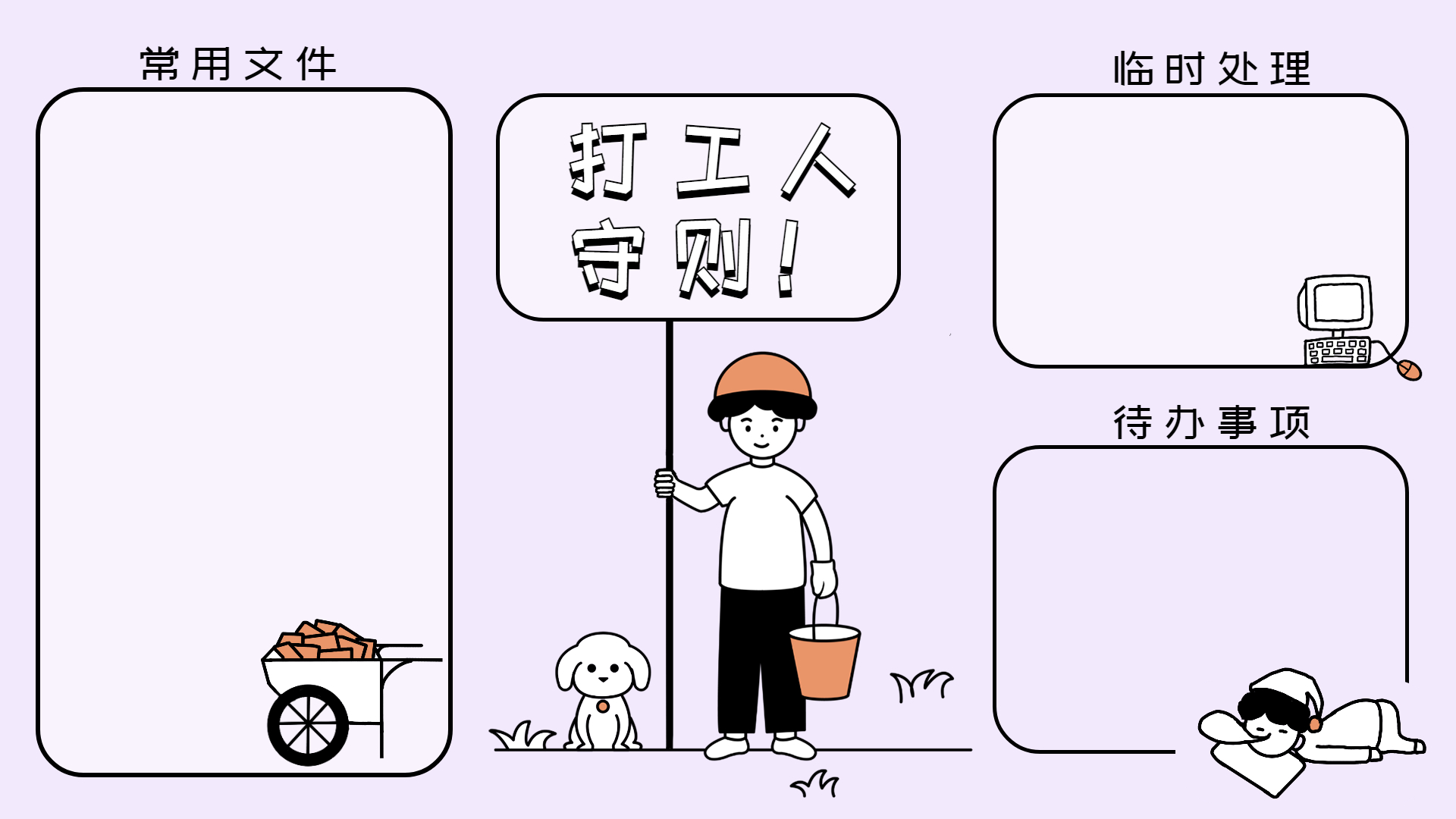 分享一些打工人壁纸的整合，壁纸还比较全插图9