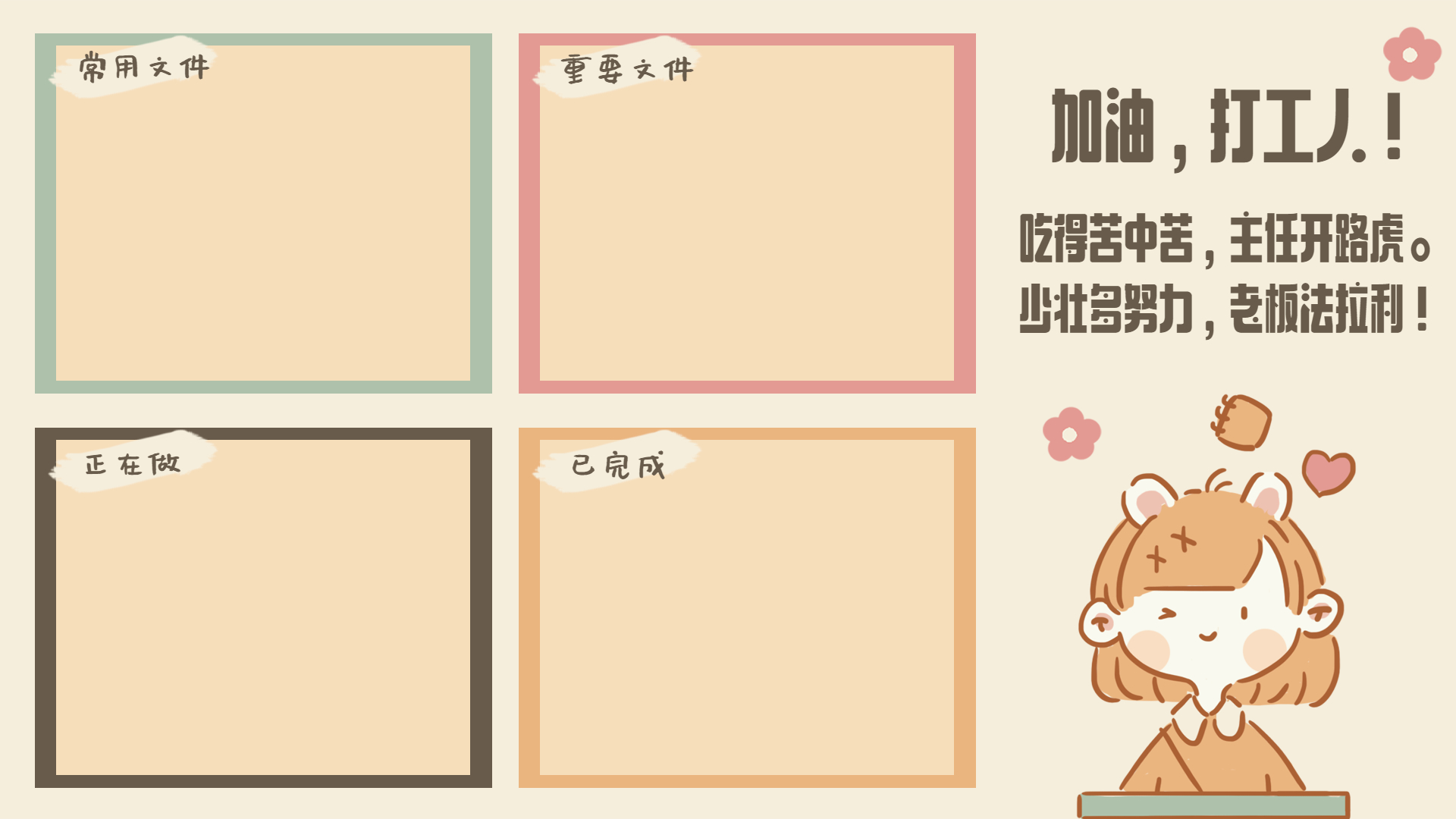 分享一些打工人壁纸的整合，壁纸还比较全插图17