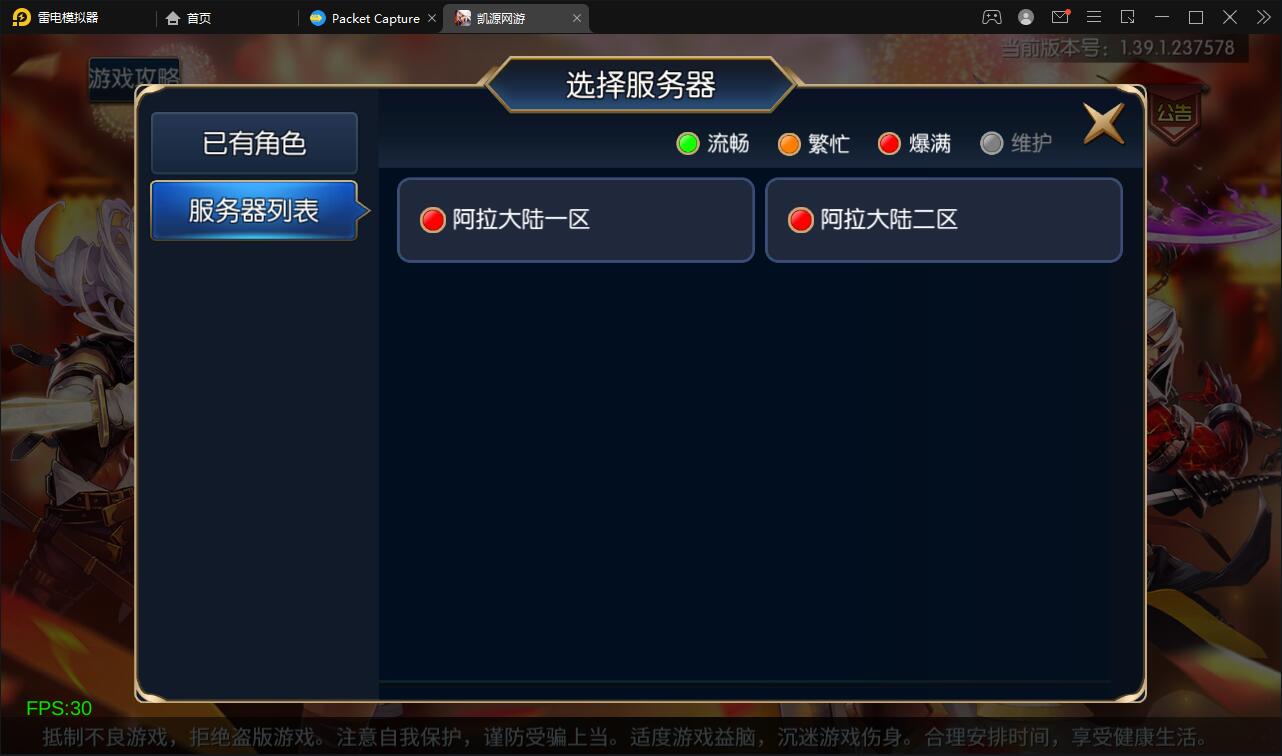 横版闯关手游【雷霆阿拉德】5月整理Linux手工服务端+二区+安卓+运营后台+代理后台+CDK清包后台+GM授权后台插图3