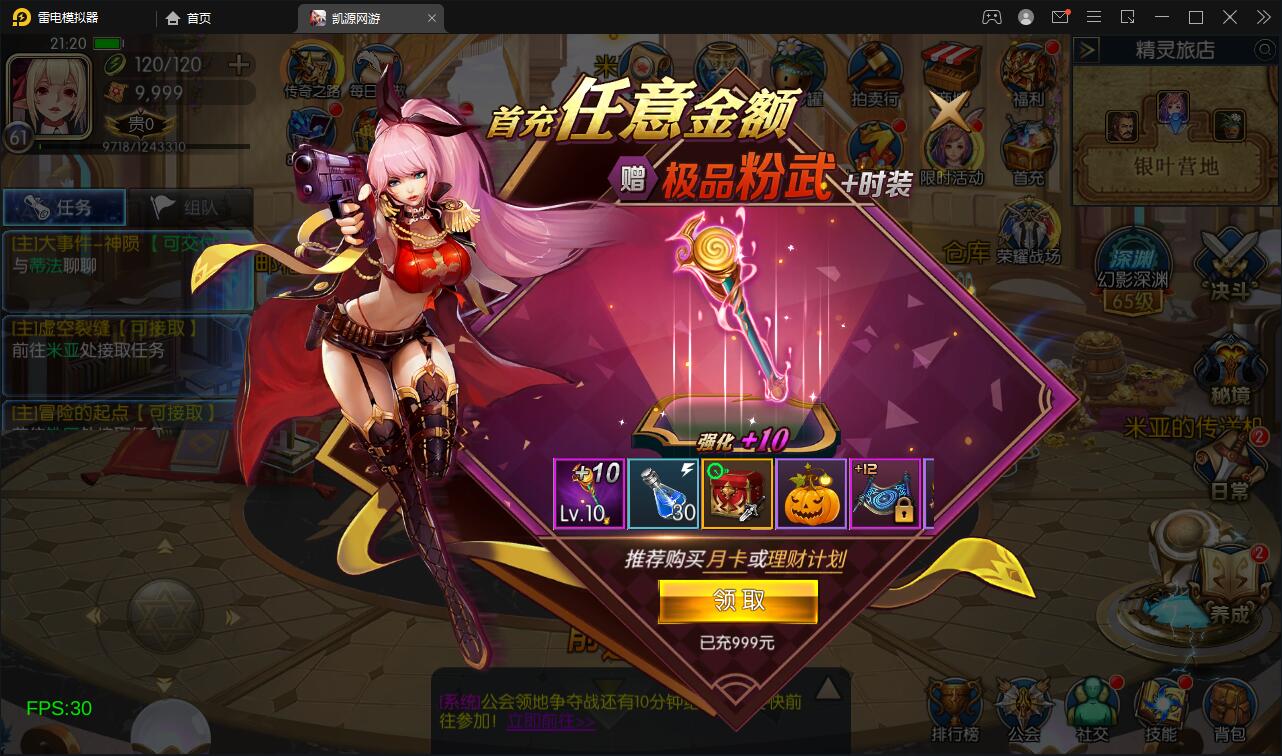 横版闯关手游【雷霆阿拉德】5月整理Linux手工服务端+二区+安卓+运营后台+代理后台+CDK清包后台+GM授权后台插图11