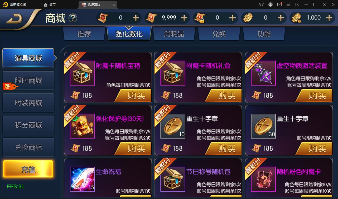 横版闯关手游【雷霆阿拉德】5月整理Linux手工服务端+二区+安卓+运营后台+代理后台+CDK清包后台+GM授权后台插图17