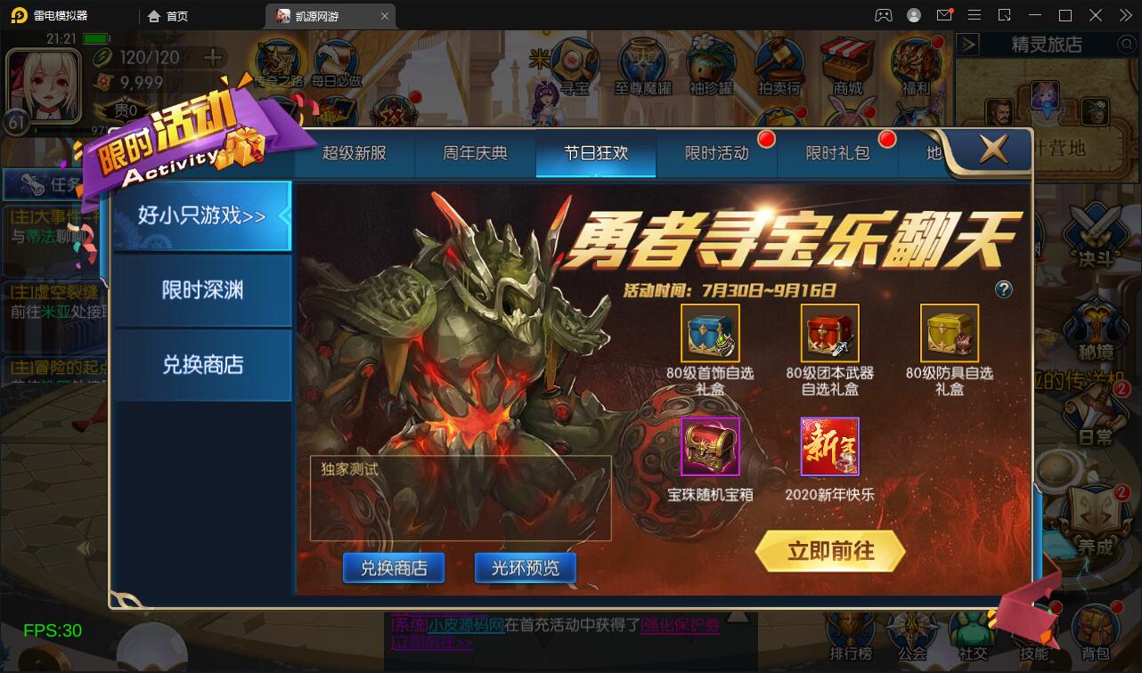 横版闯关手游【雷霆阿拉德】5月整理Linux手工服务端+二区+安卓+运营后台+代理后台+CDK清包后台+GM授权后台插图21