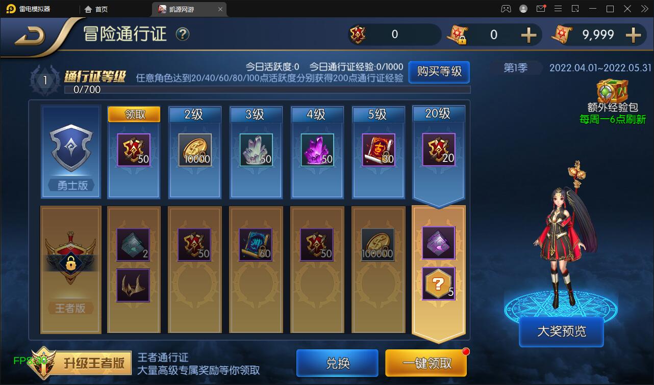 横版闯关手游【雷霆阿拉德】5月整理Linux手工服务端+二区+安卓+运营后台+代理后台+CDK清包后台+GM授权后台插图27