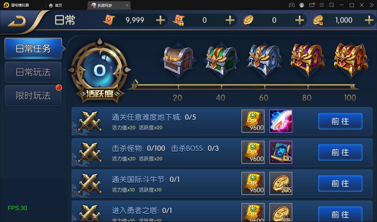 横版闯关手游【雷霆阿拉德】5月整理Linux手工服务端+二区+安卓+运营后台+代理后台+CDK清包后台+GM授权后台插图29