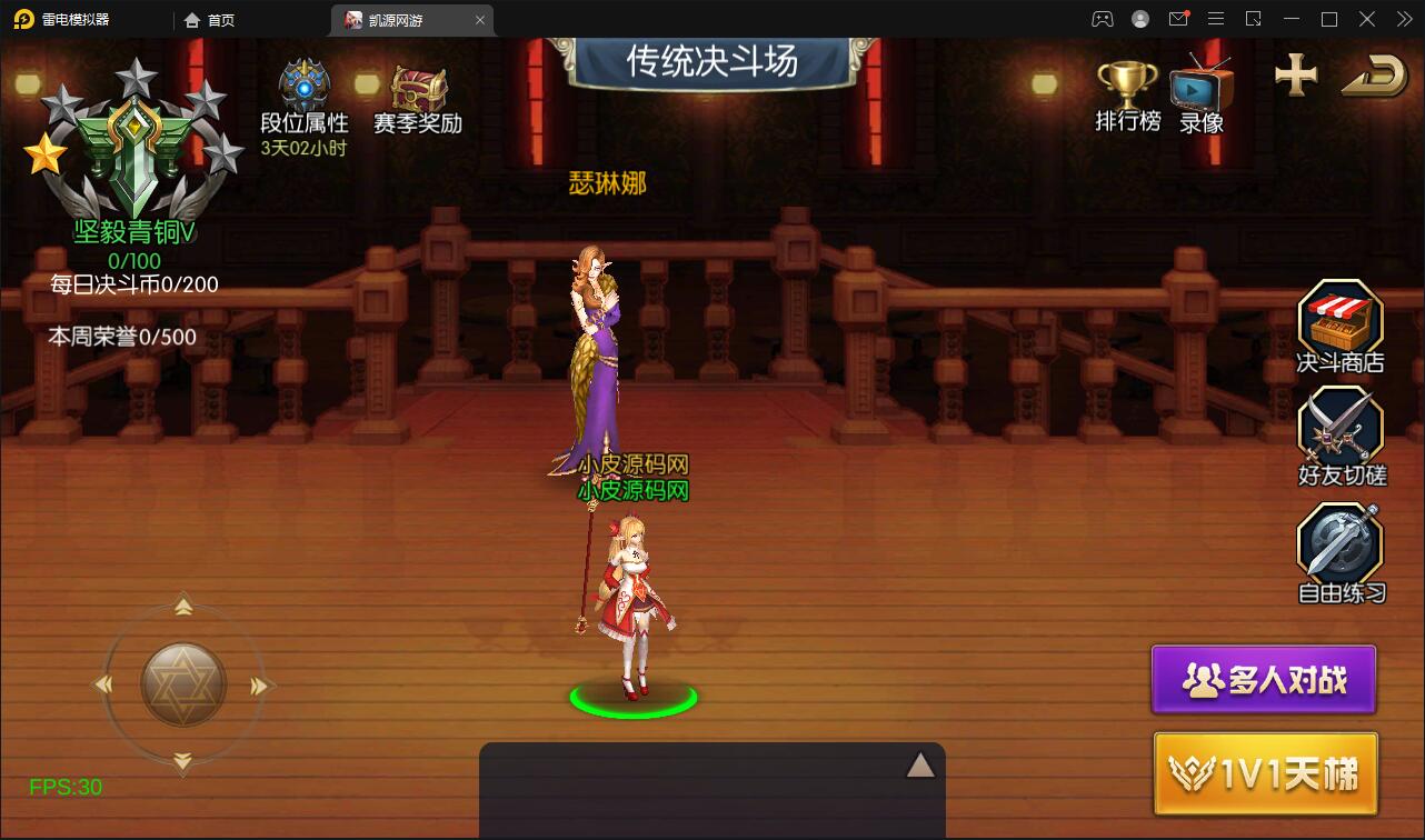 横版闯关手游【雷霆阿拉德】5月整理Linux手工服务端+二区+安卓+运营后台+代理后台+CDK清包后台+GM授权后台插图33