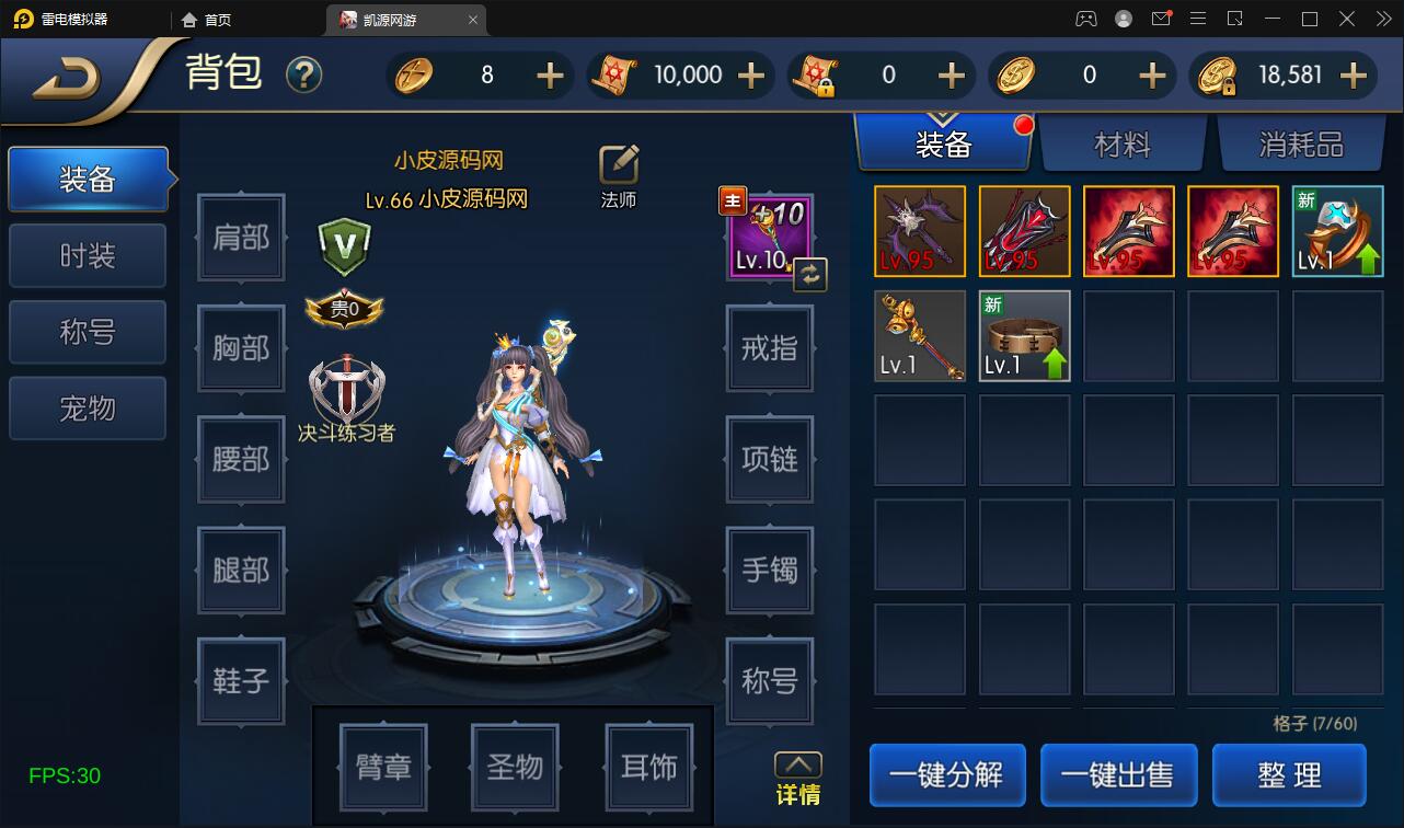 横版闯关手游【雷霆阿拉德】5月整理Linux手工服务端+二区+安卓+运营后台+代理后台+CDK清包后台+GM授权后台插图35