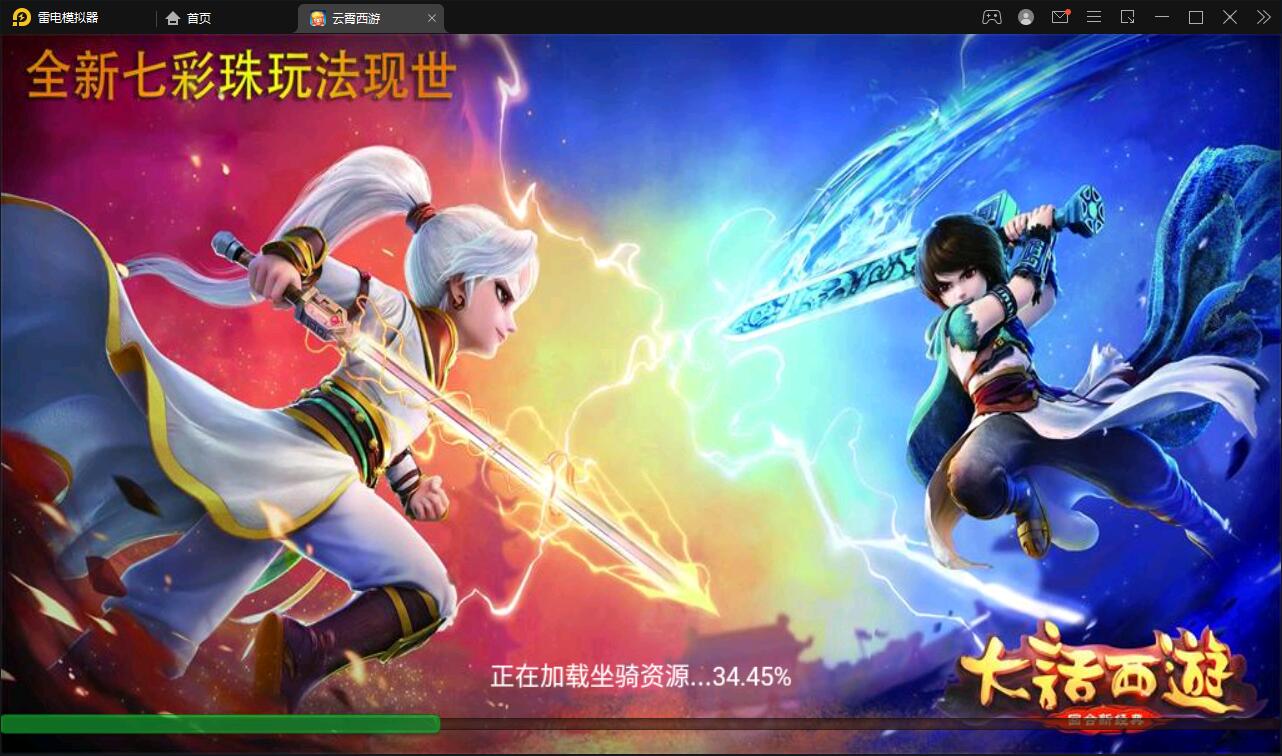 大话回合手游天梯观战系统【七彩珠】最新整理Win半手工服务端+多区+网页授权后台【站长亲测】插图1