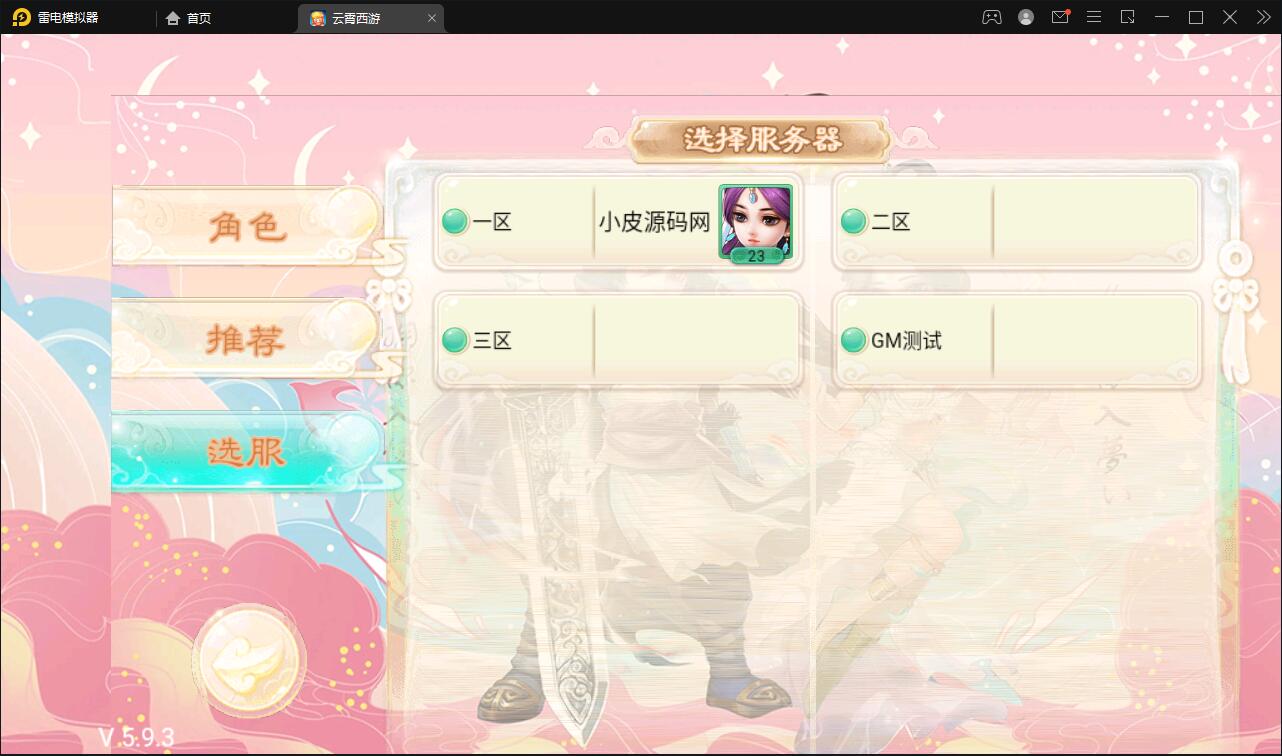 大话回合手游天梯观战系统【七彩珠】最新整理Win半手工服务端+多区+网页授权后台【站长亲测】插图5