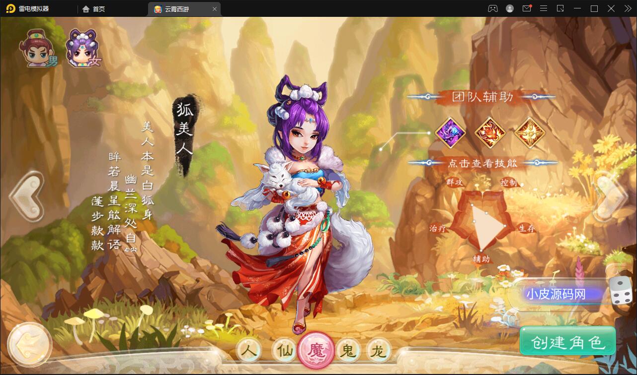 大话回合手游天梯观战系统【七彩珠】最新整理Win半手工服务端+多区+网页授权后台【站长亲测】插图9