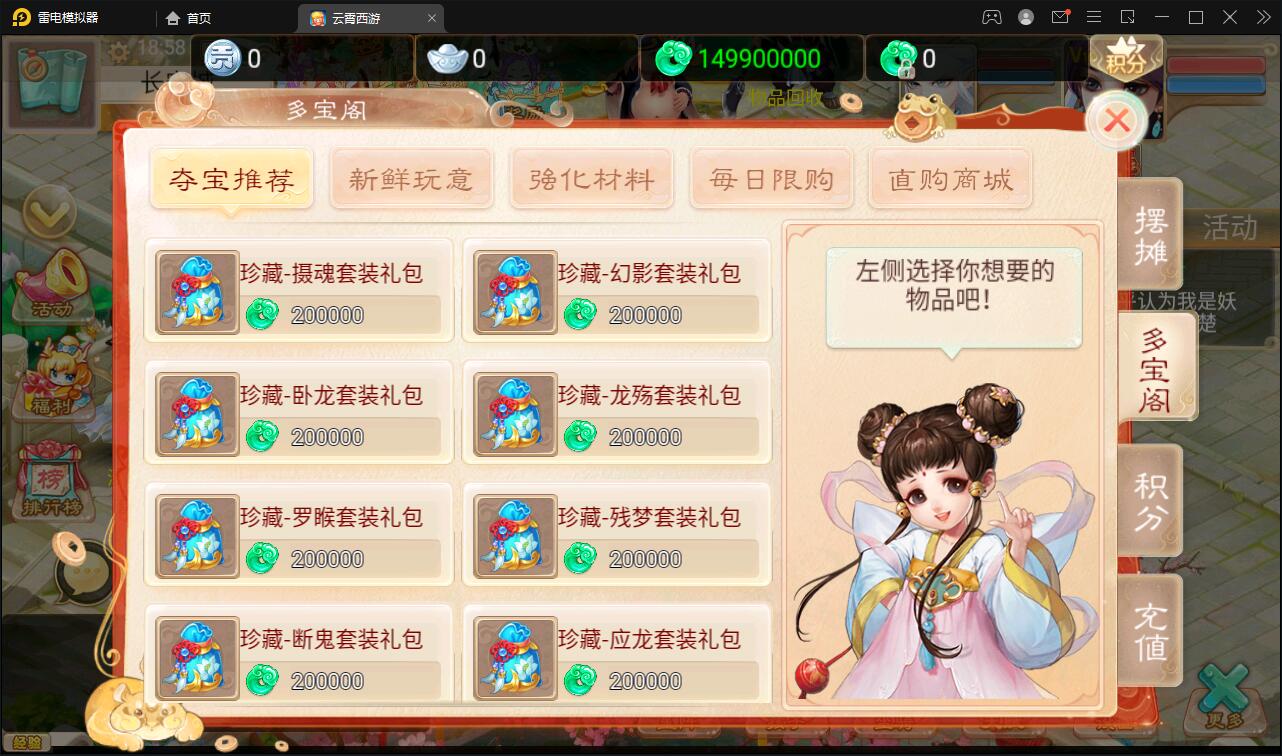 大话回合手游天梯观战系统【七彩珠】最新整理Win半手工服务端+多区+网页授权后台【站长亲测】插图13