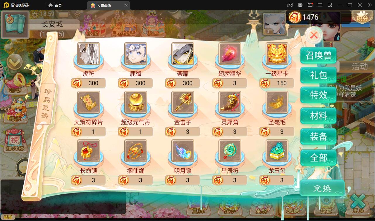 大话回合手游天梯观战系统【七彩珠】最新整理Win半手工服务端+多区+网页授权后台【站长亲测】插图15