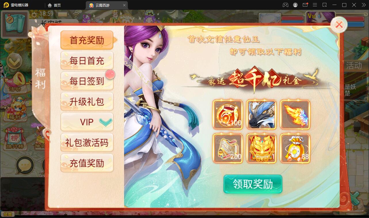 大话回合手游天梯观战系统【七彩珠】最新整理Win半手工服务端+多区+网页授权后台【站长亲测】插图21