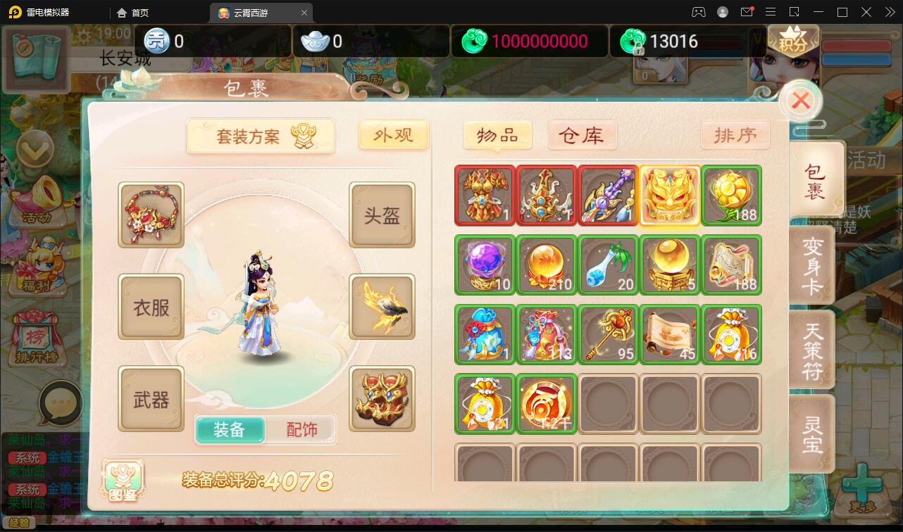 大话回合手游天梯观战系统【七彩珠】最新整理Win半手工服务端+多区+网页授权后台【站长亲测】插图27