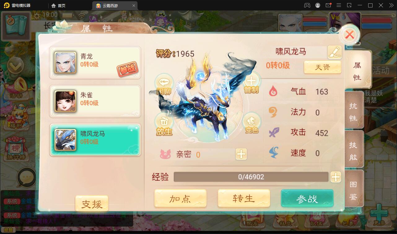 大话回合手游天梯观战系统【七彩珠】最新整理Win半手工服务端+多区+网页授权后台【站长亲测】插图31