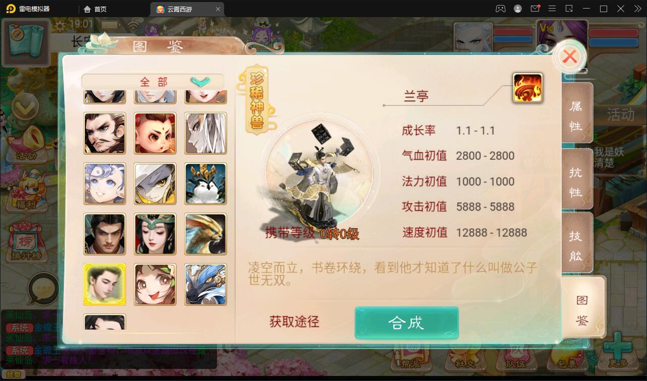 大话回合手游天梯观战系统【七彩珠】最新整理Win半手工服务端+多区+网页授权后台【站长亲测】插图33