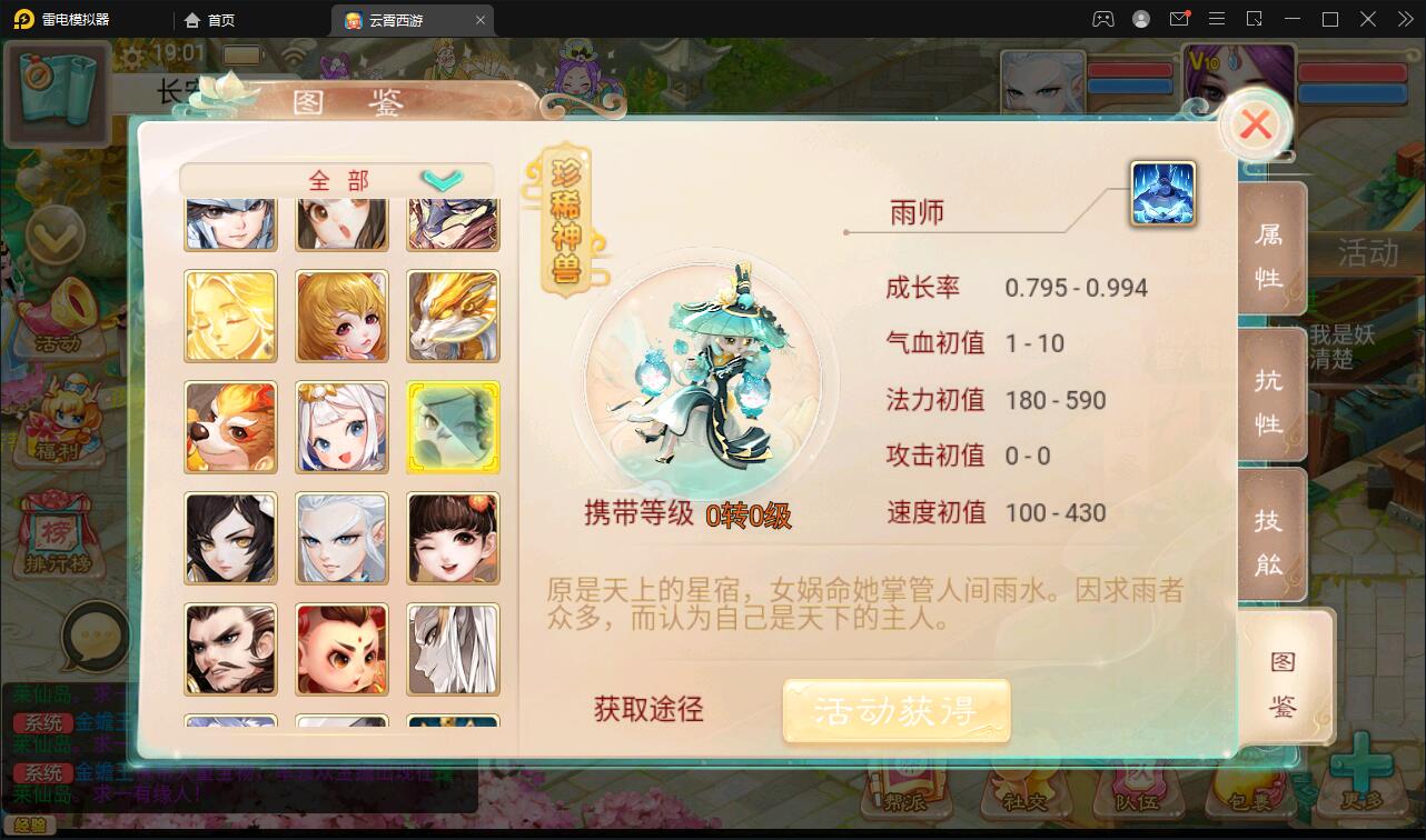 大话回合手游天梯观战系统【七彩珠】最新整理Win半手工服务端+多区+网页授权后台【站长亲测】插图35