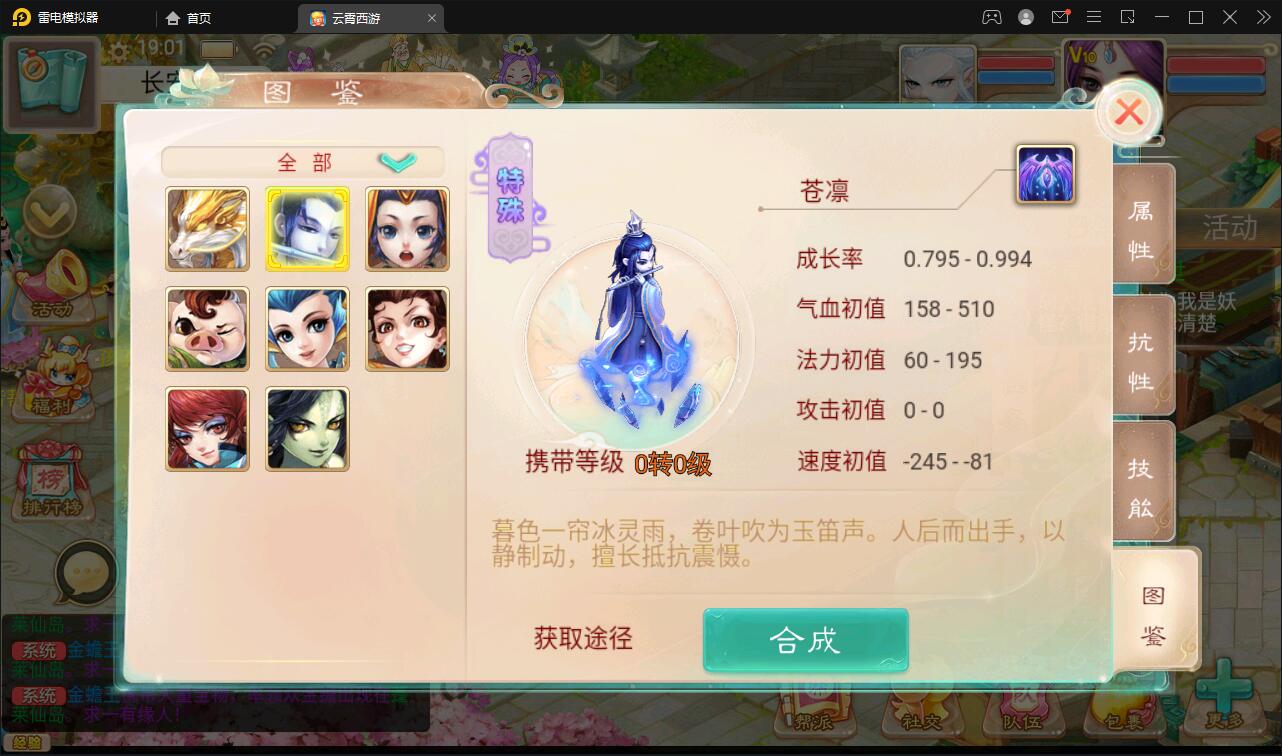 大话回合手游天梯观战系统【七彩珠】最新整理Win半手工服务端+多区+网页授权后台【站长亲测】插图37